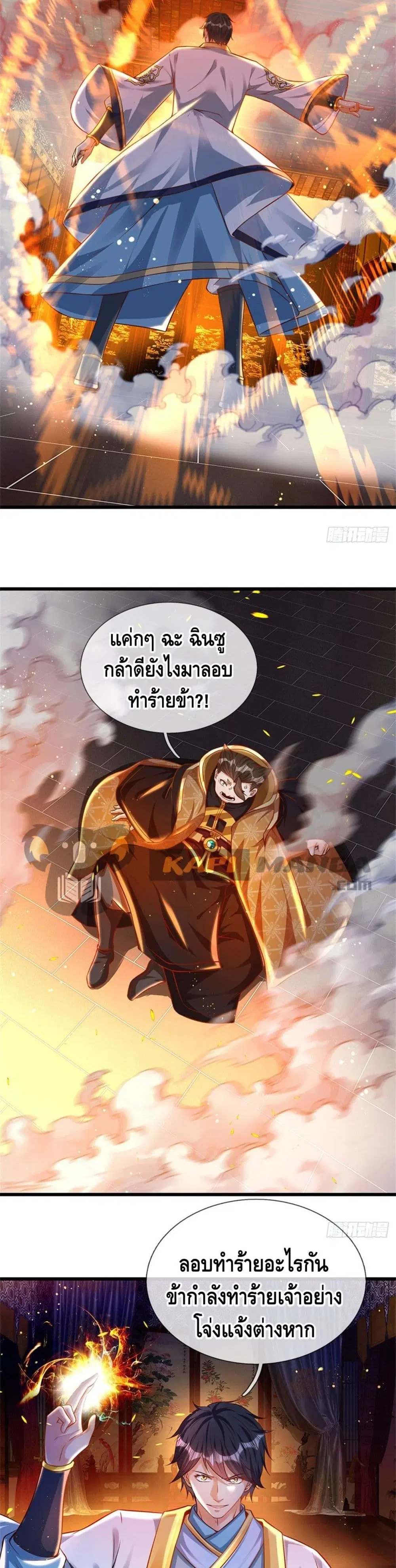 Opening to Supreme Dantian ตอนที่ 40 หน้า 5
