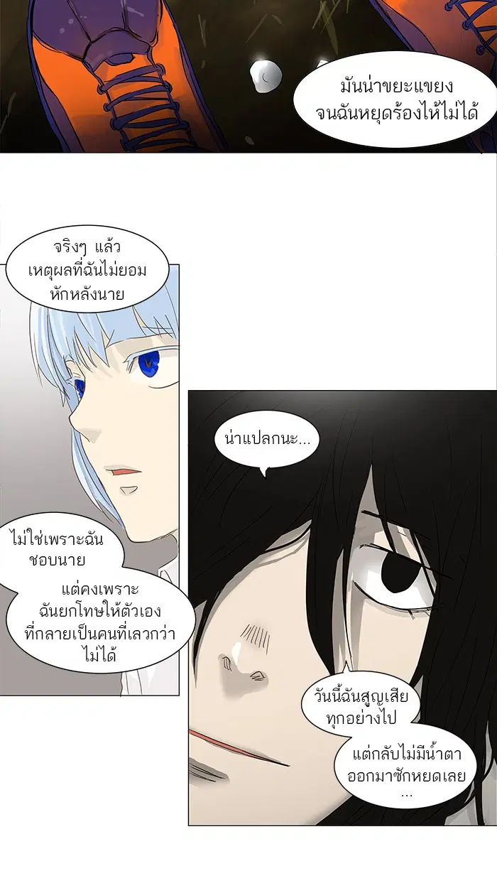 Tower of God ตอนที่ 134 หน้า 33