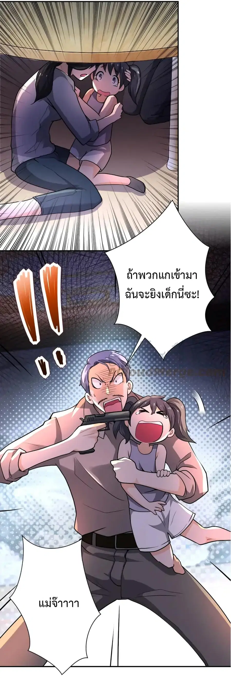 Apocalyptic Super System ตอนที่ 100 หน้า 5