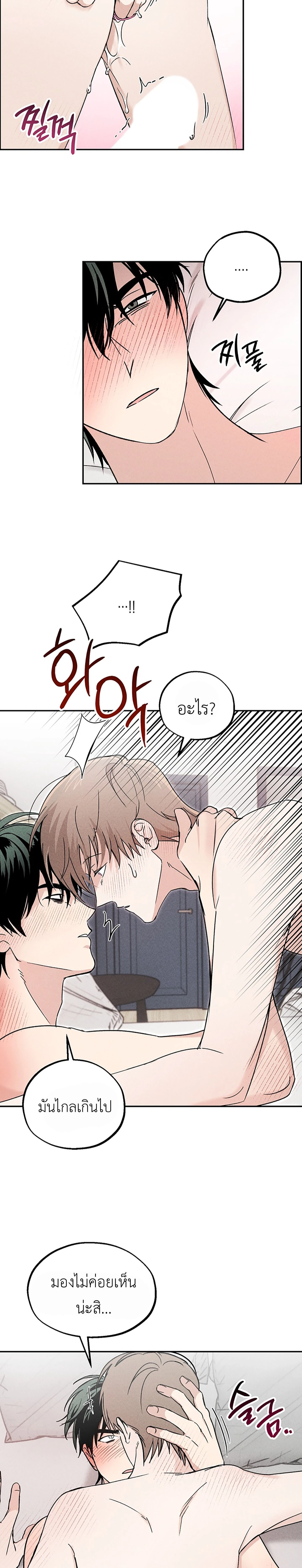 Fetish on Stage – คลั่งรักออนสเตจ ตอนที่ 2 หน้า 19