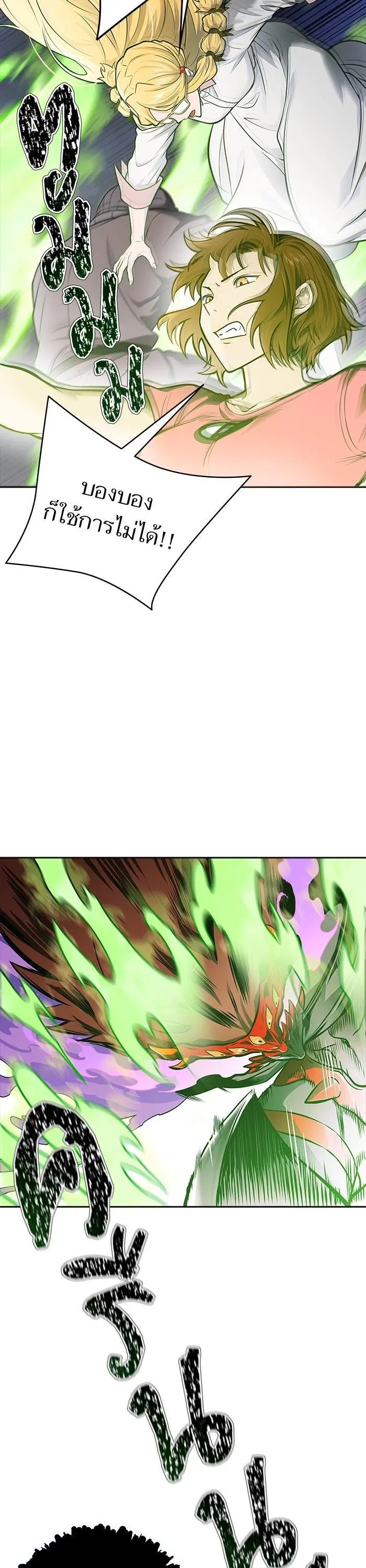 Tower of God ตอนที่ 601 หน้า 43