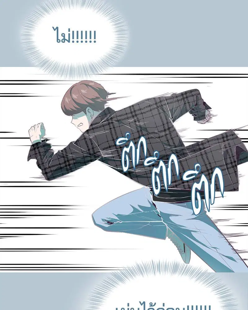 The Boy of Death ตอนที่ 94 หน้า 65