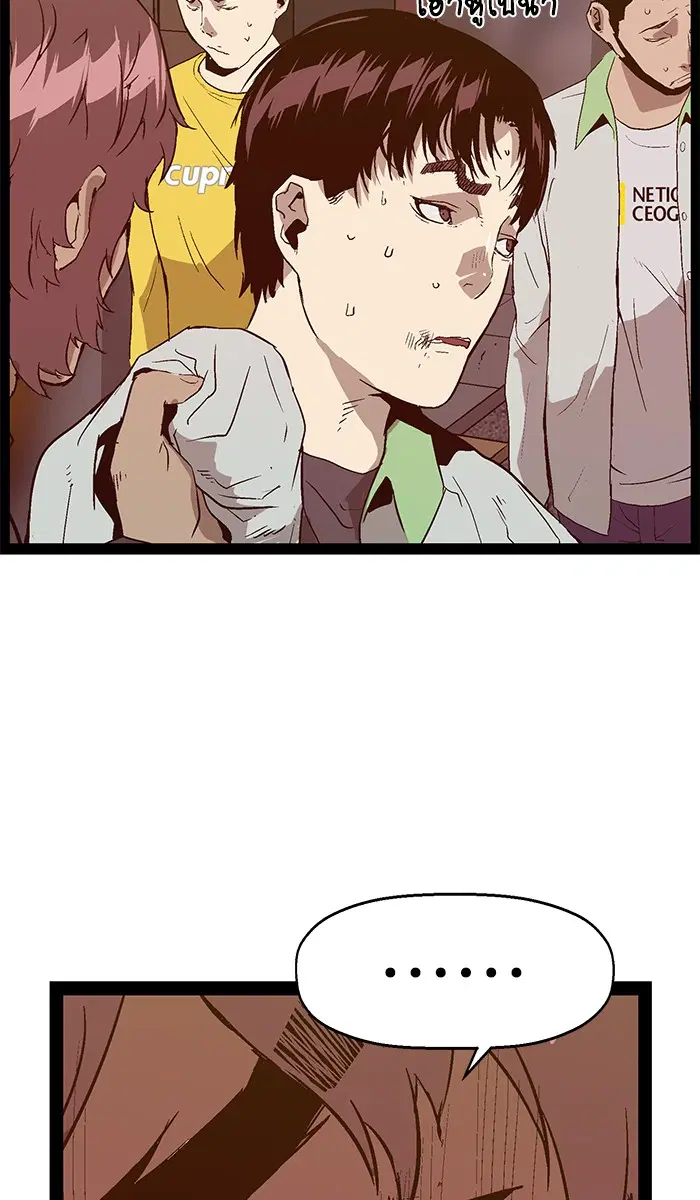 Weak Hero ตอนที่ 96 หน้า 17