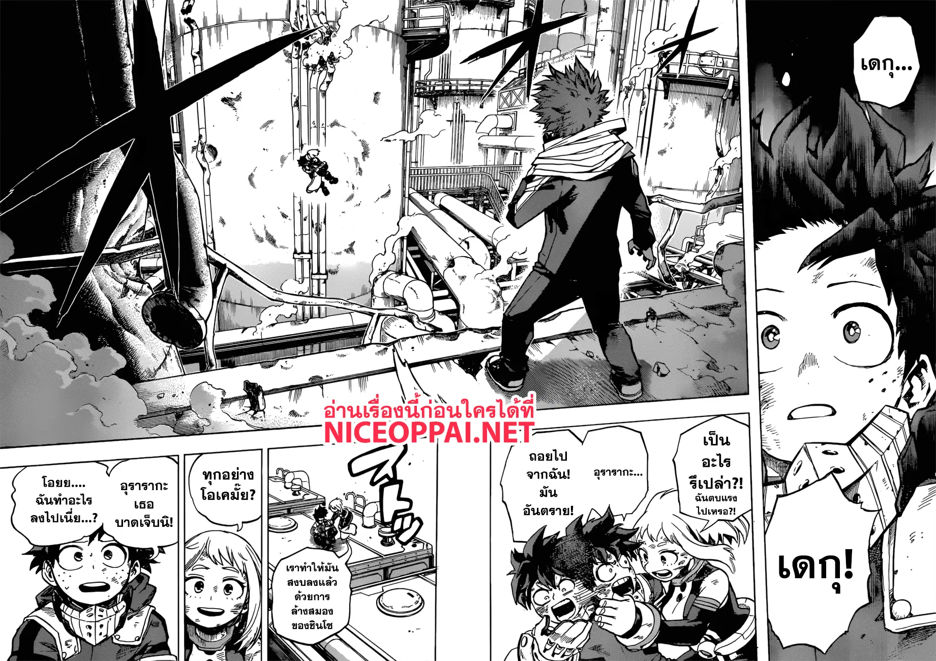 Boku no Hero Academia (My Hero Academia) ตอนที่ 212.5 หน้า 8
