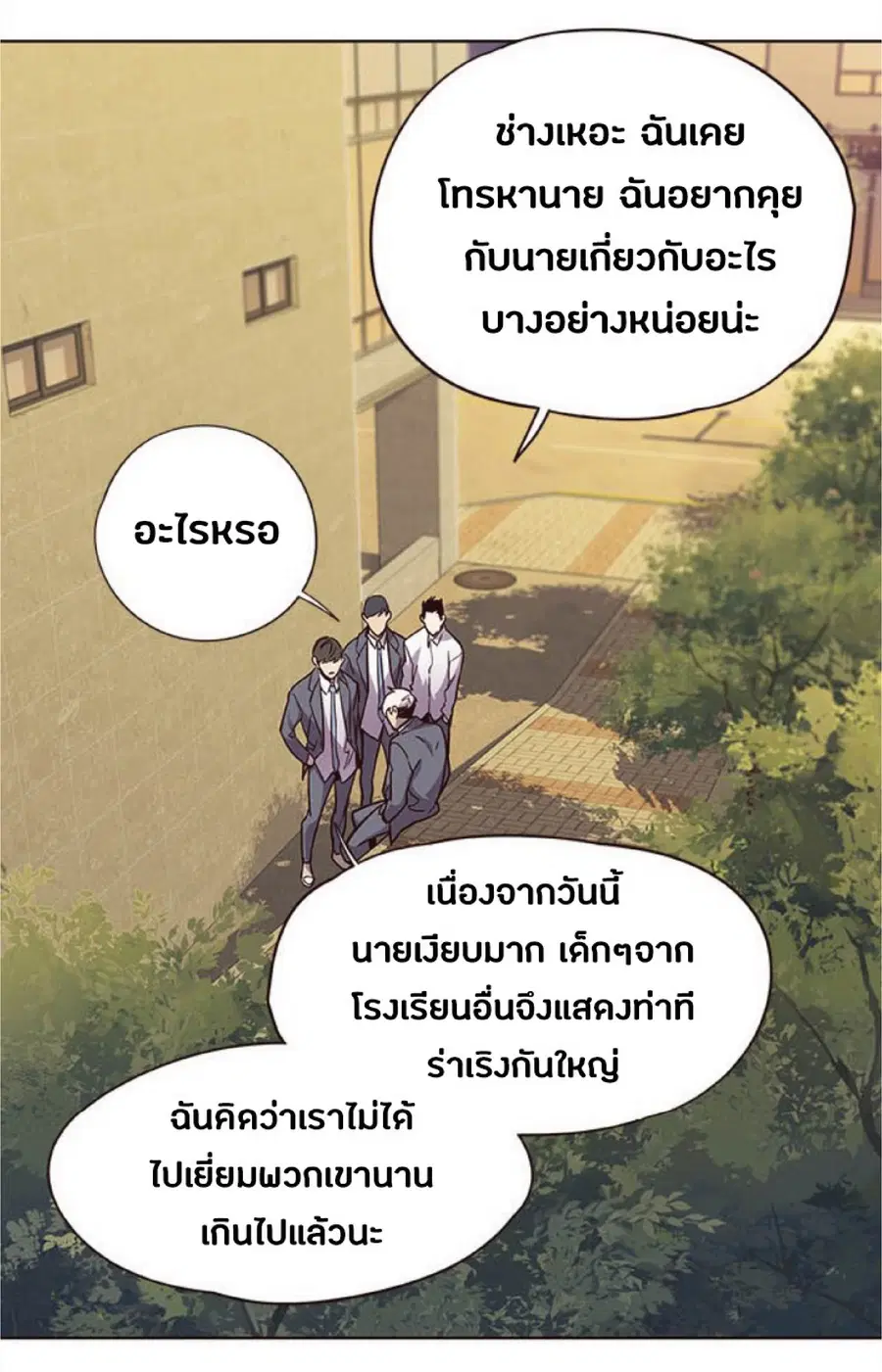 Eleceed ตอนที่ 28 หน้า 88