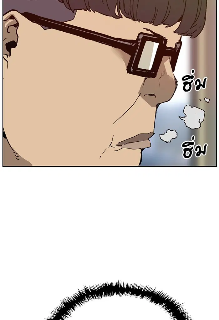Weak Hero ตอนที่ 203 หน้า 39