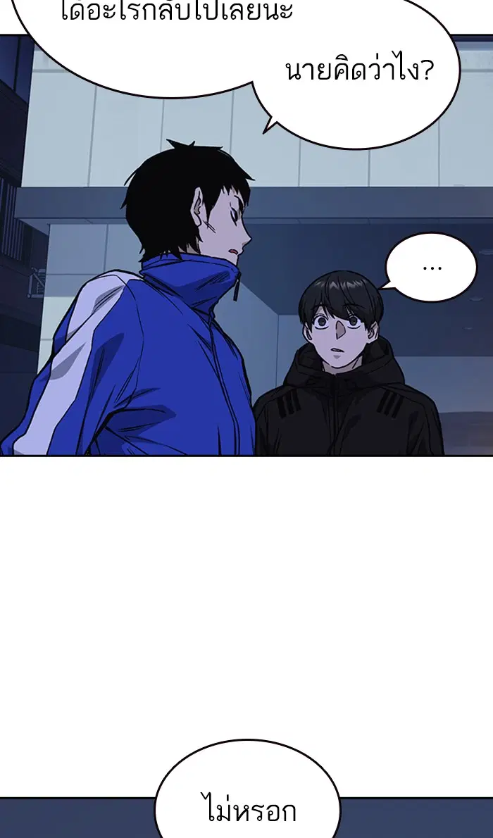 Study Group ตอนที่ 135 หน้า 89