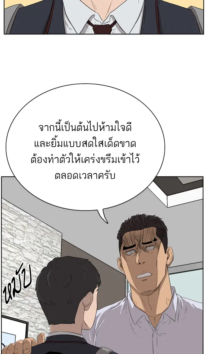 Bad Guy ตอนที่ 2 หน้า 25