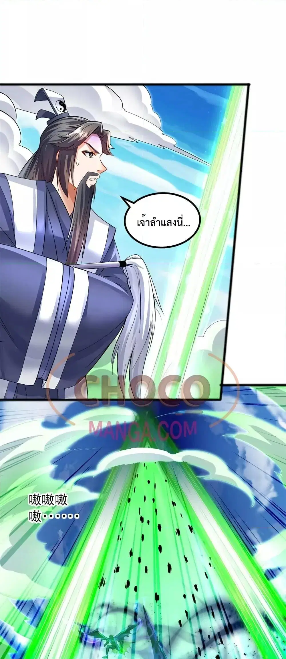 I Can Become A Sword God ตอนที่ 69 หน้า 17