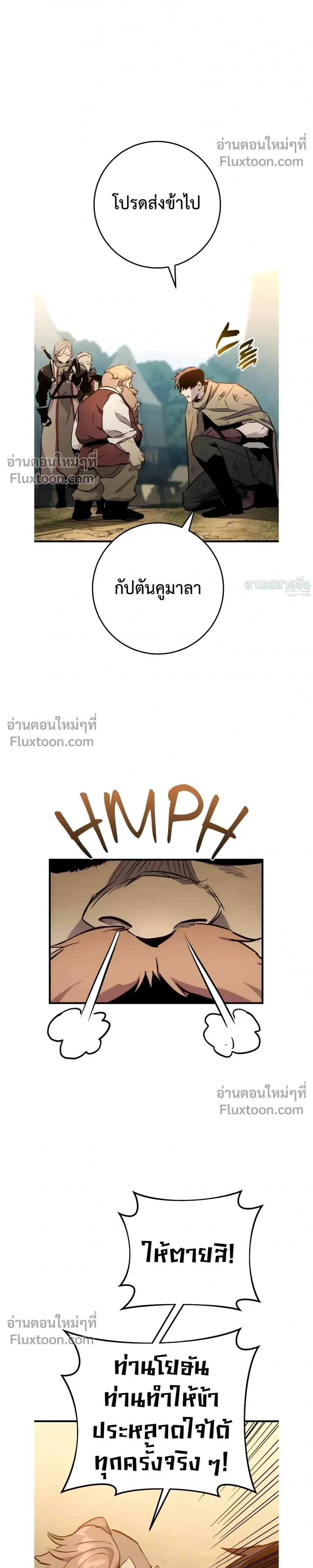 The Wandering Knight’s Survival Manual การเอาชีวิตรอด ของอัศวินพเนจร ตอนที่ 27 หน้า 50