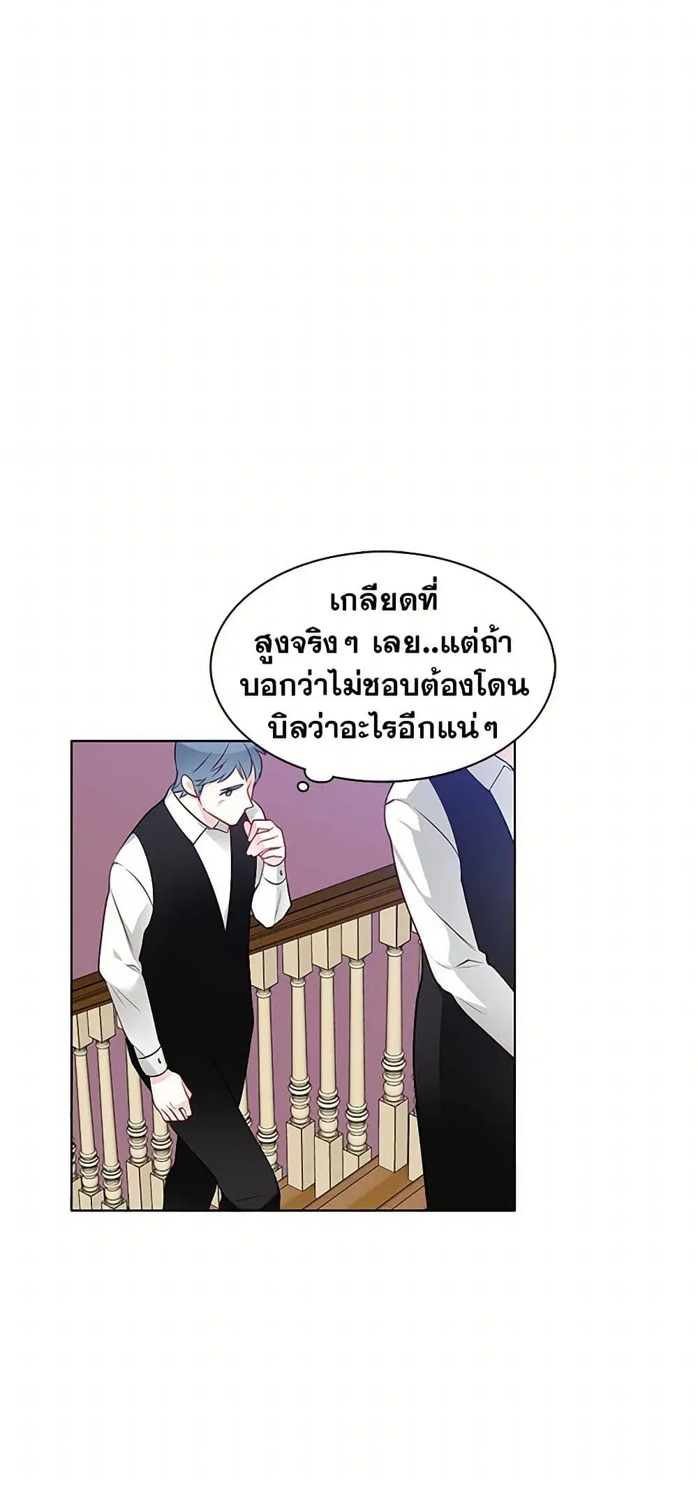 The Detective Of Muiella ตอนที่ 21 หน้า 26