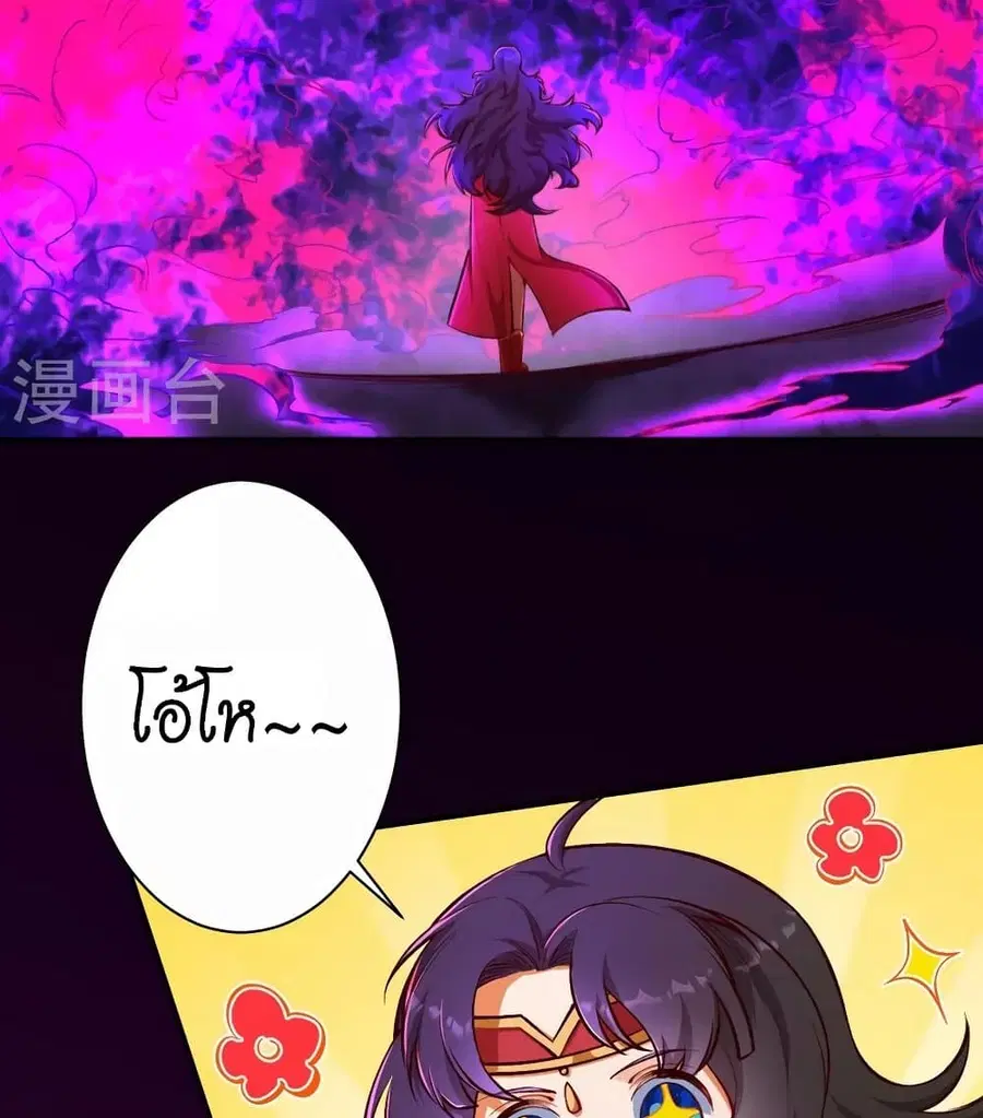 Against the Gods ตอนที่ 446 หน้า 20