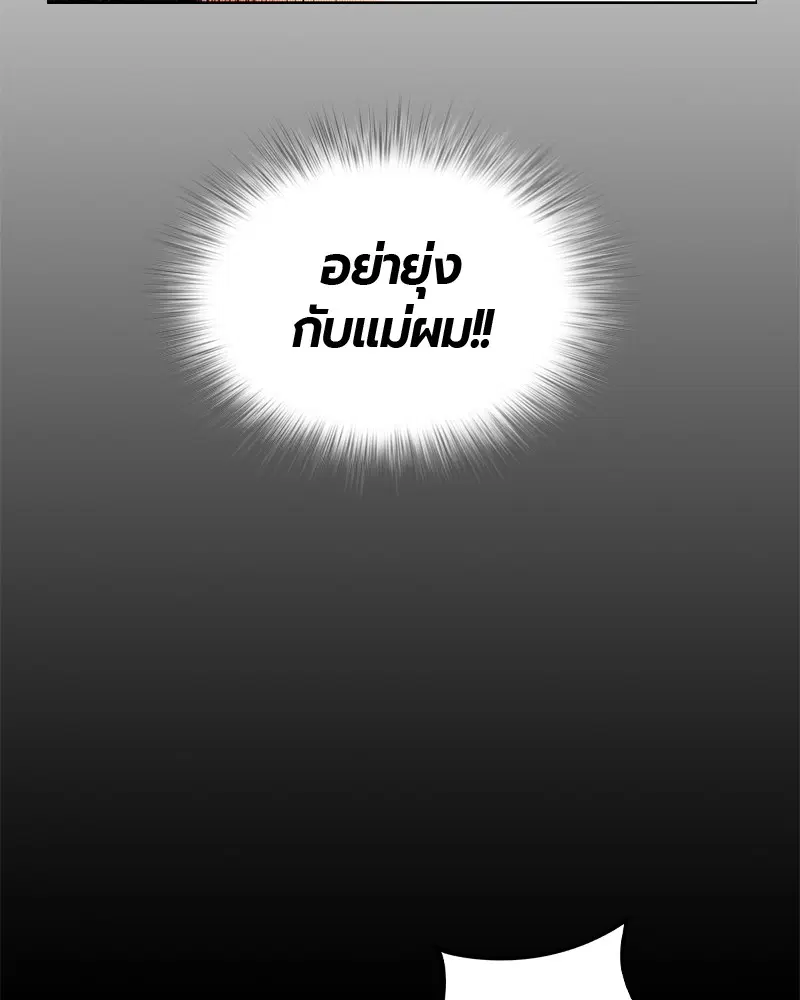 Jungle Juice ตอนที่ 28 หน้า 135