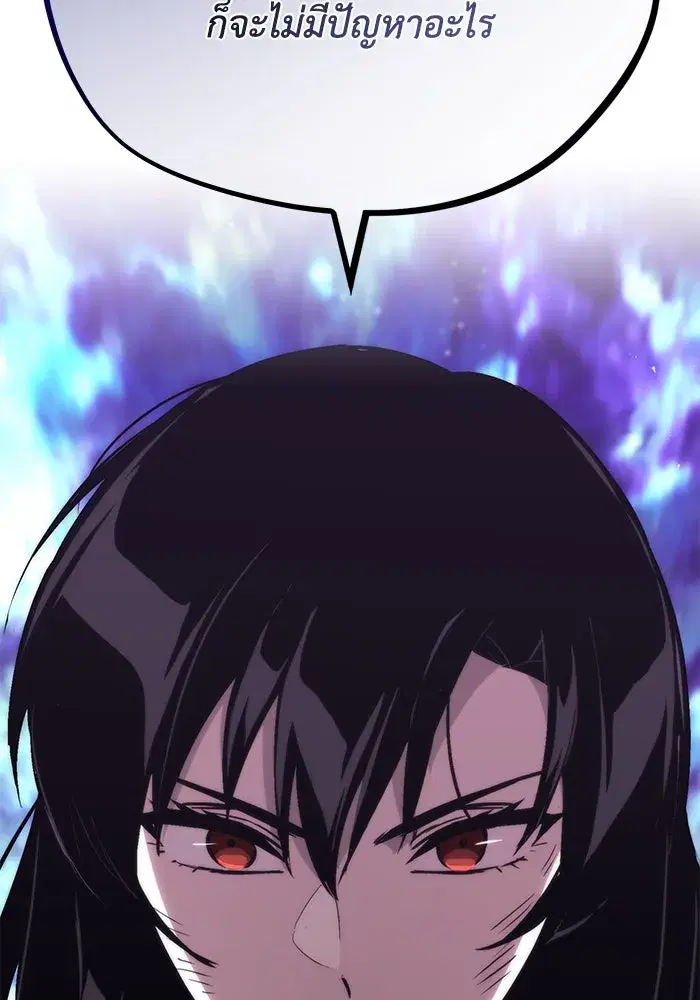 The Lazy Lord Masters the Sword ตอนที่ 97 หน้า 64