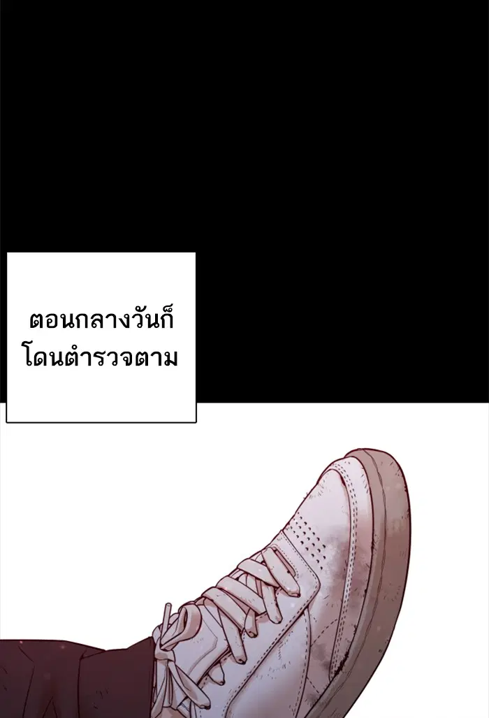 How to Fight ตอนที่ 98 หน้า 96