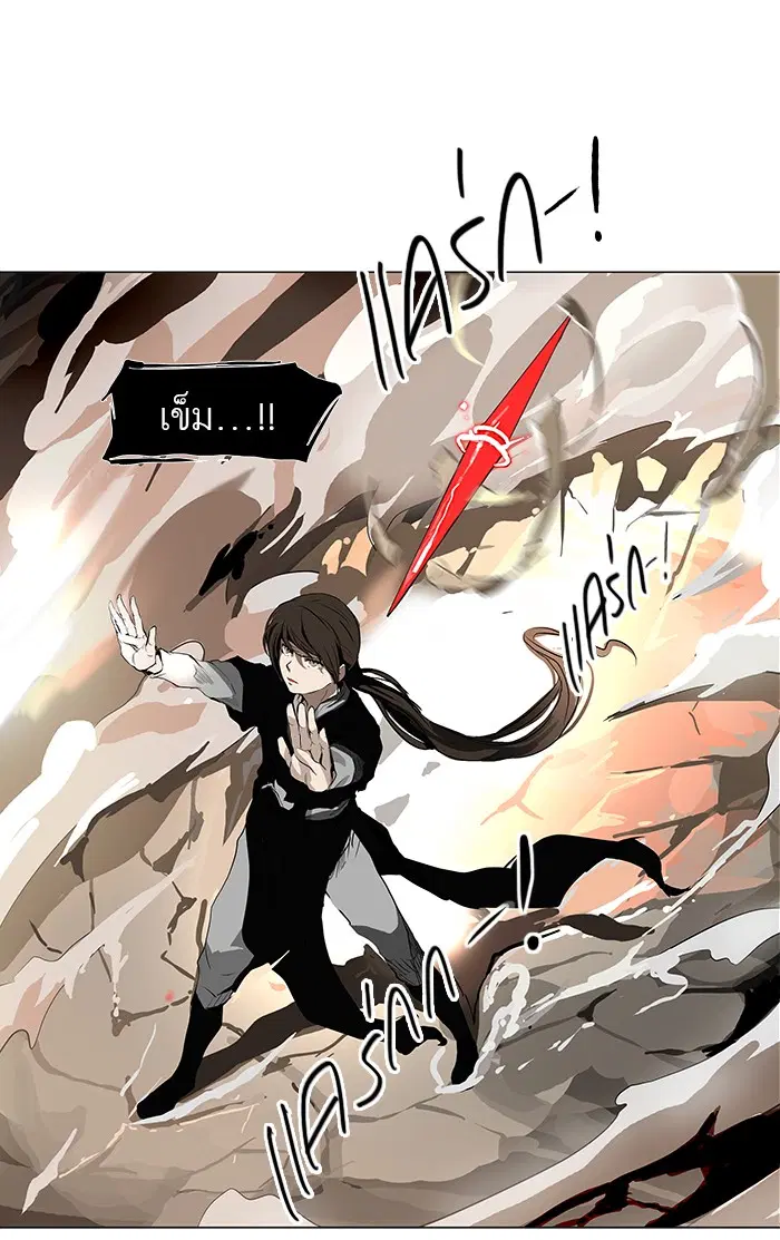 Tower of God ตอนที่ 183 หน้า 34