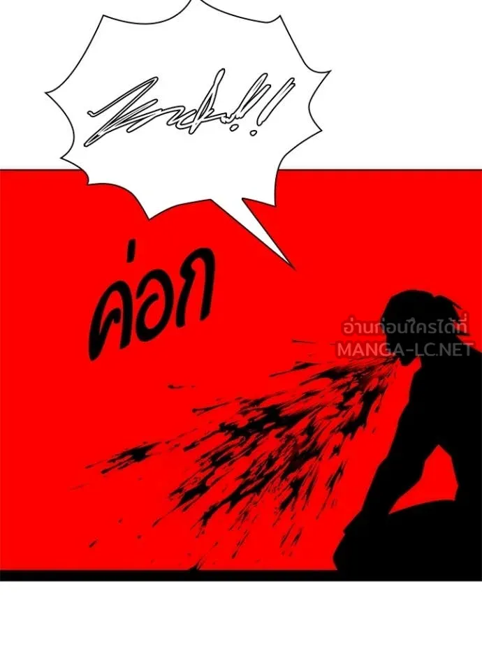 Night of the Ogre ตอนที่ 81 หน้า 155