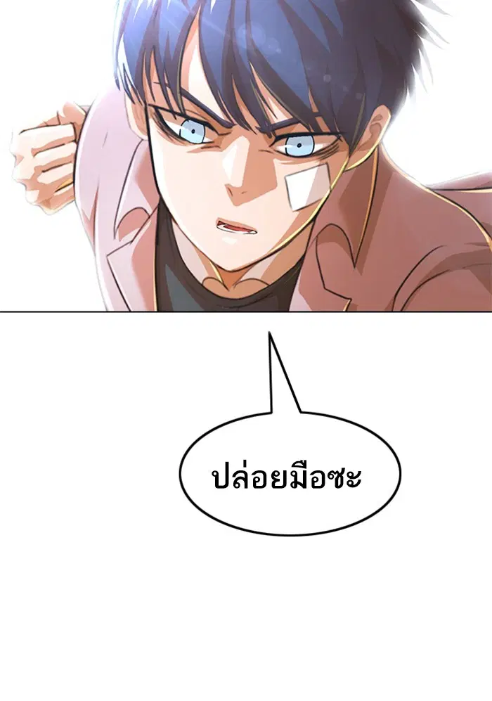 Random Chat ตอนที่ 149 หน้า 12