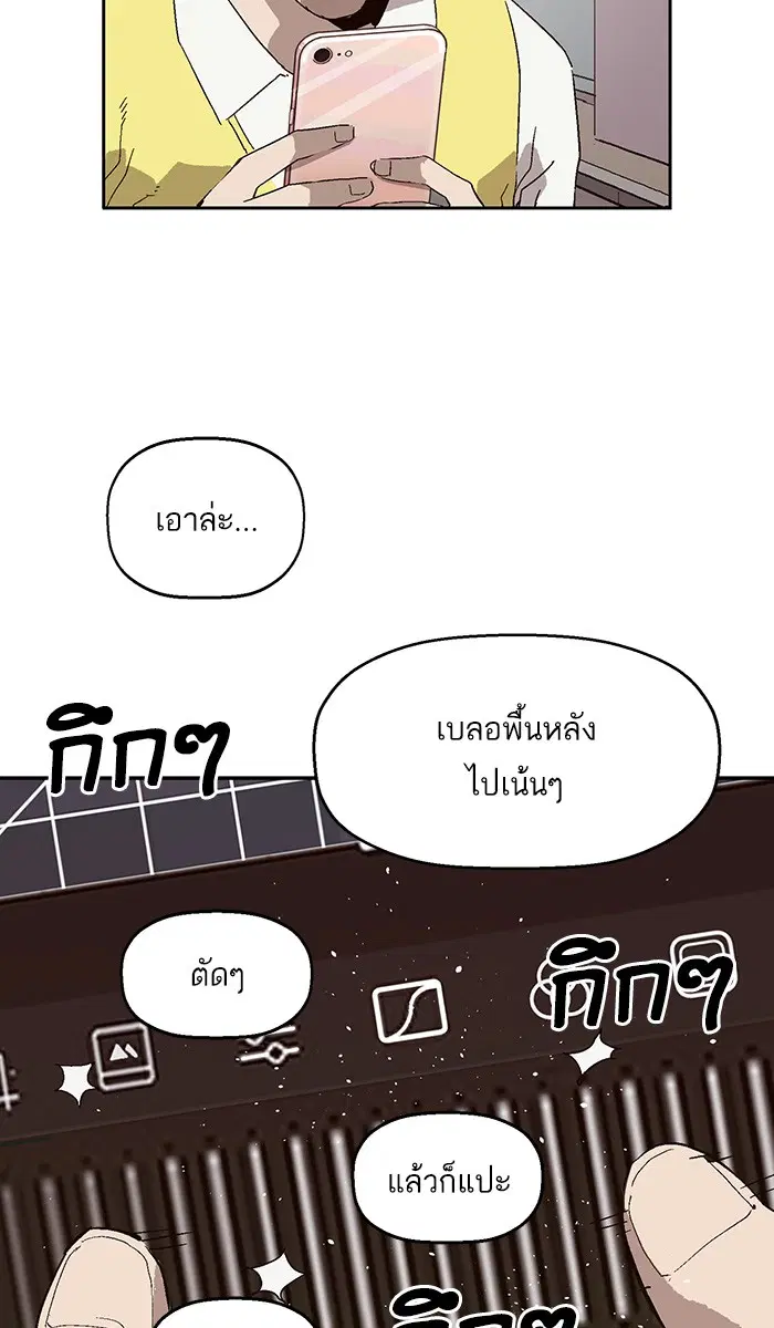 Weak Hero ตอนที่ 144 หน้า 35