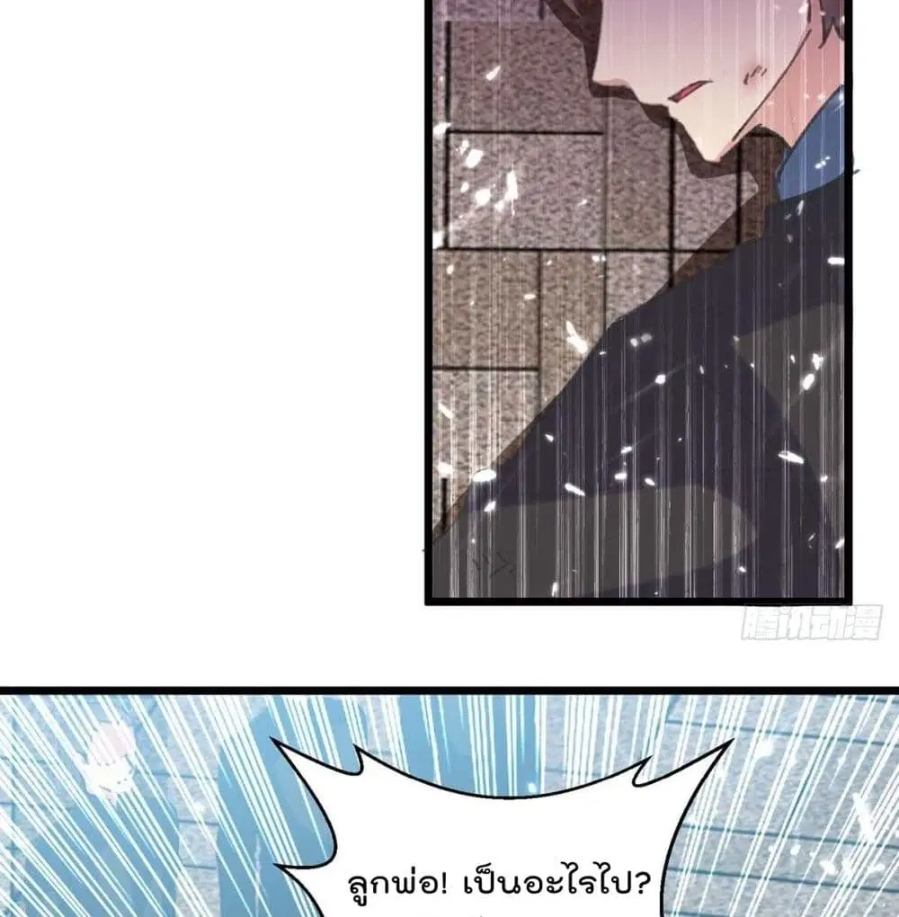 Rebirth Abandoned Less Return ตอนที่ 151 หน้า 34