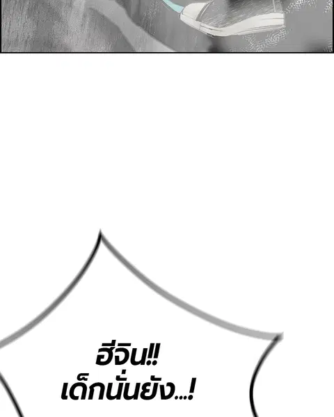 Jungle Juice ตอนที่ 56 หน้า 127