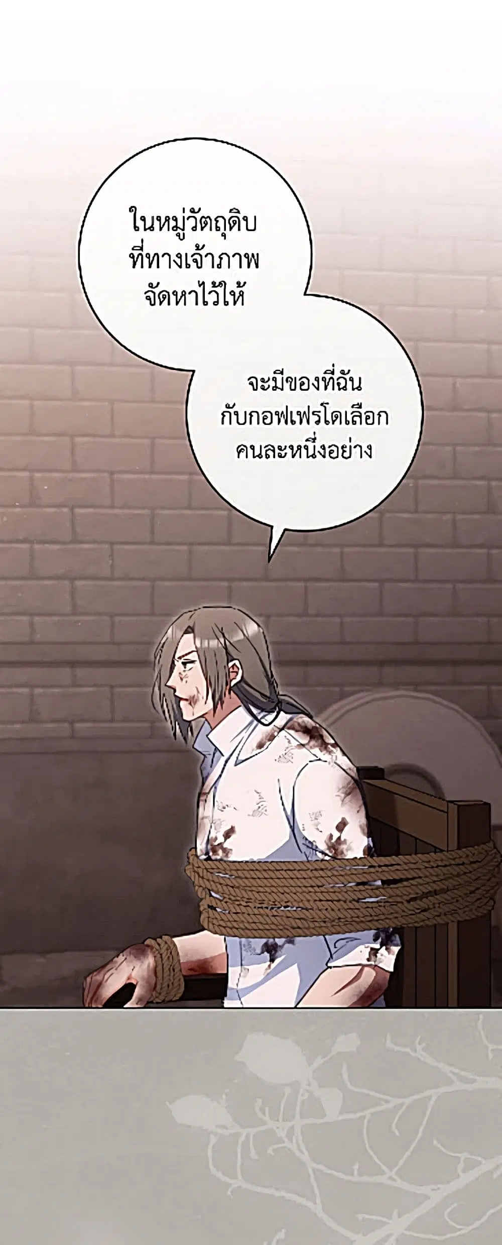 The Young Lady Is a Royal Chef ตอนที่ 206 หน้า 34