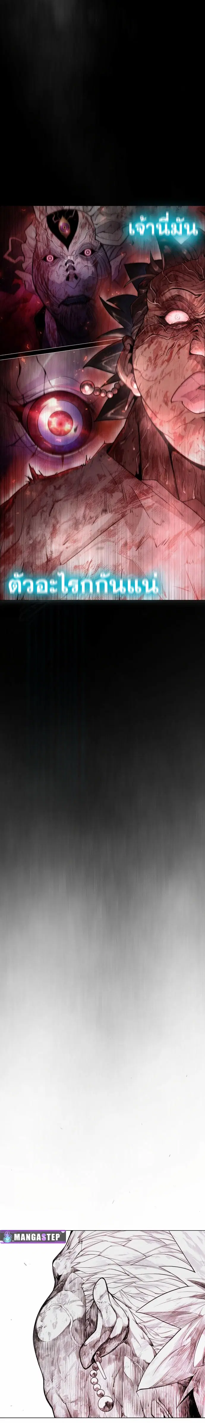 Superhuman Era ตอนที่ 138 หน้า 6
