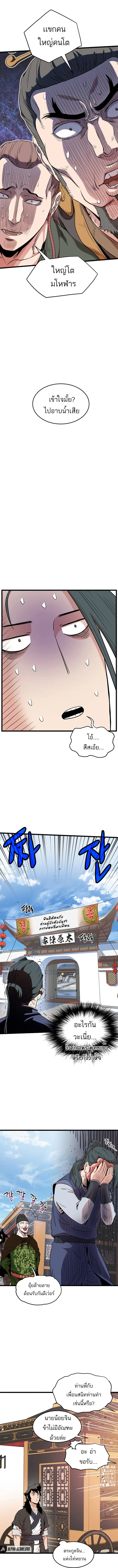 Murim Login ตอนที่ 100 หน้า 11