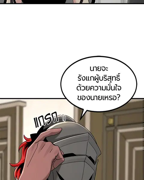 HERO KILLER ตอนที่ 64 หน้า 71