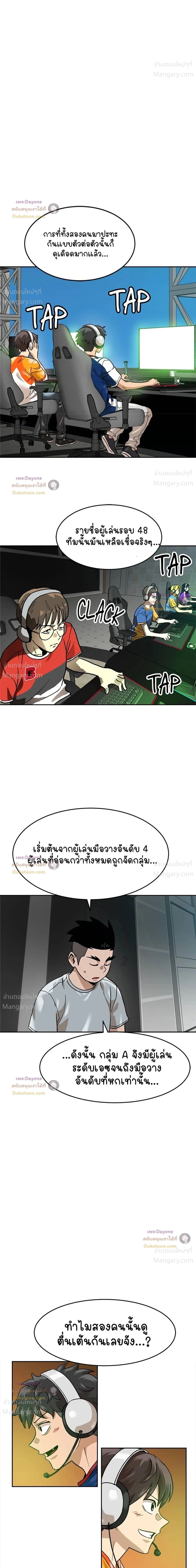 Double Click ตอนที่ 175 หน้า 10