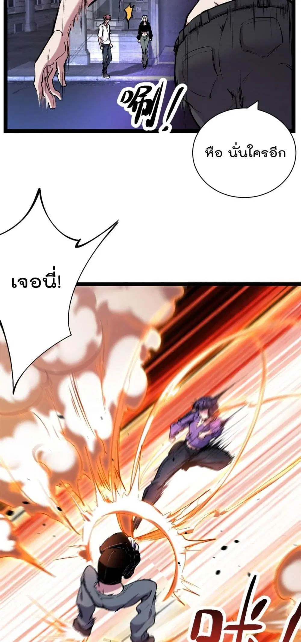 Shadow Hack ตอนที่ 217 หน้า 14