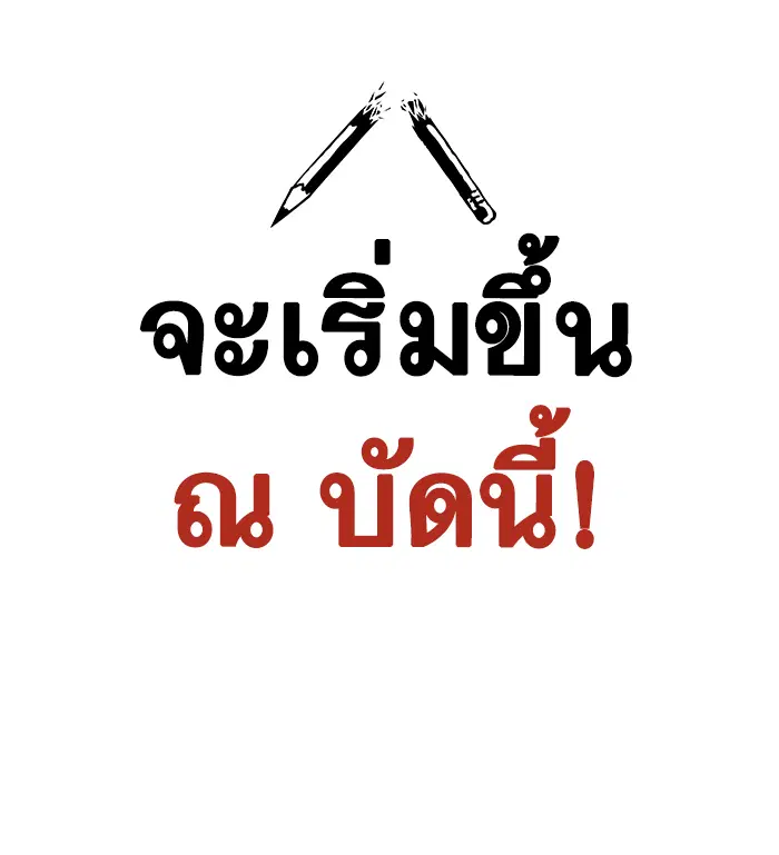 Study Group ตอนที่ 119 หน้า 17