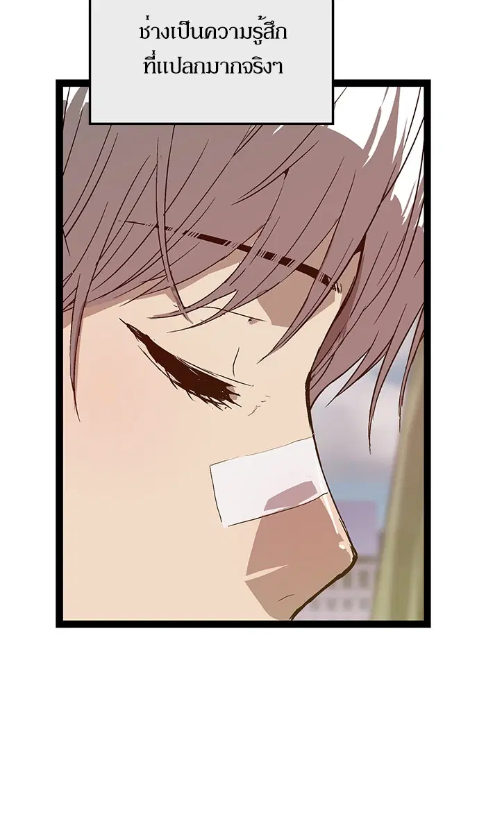 Weak Hero ตอนที่ 101 หน้า 26