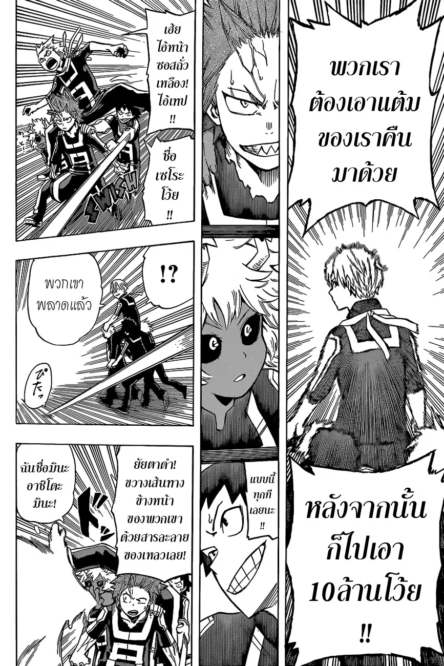 My Hero Academia ตอนที่ 30 หน้า 6