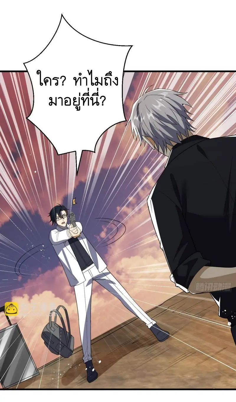 The First Order ตอนที่ 241 หน้า 33