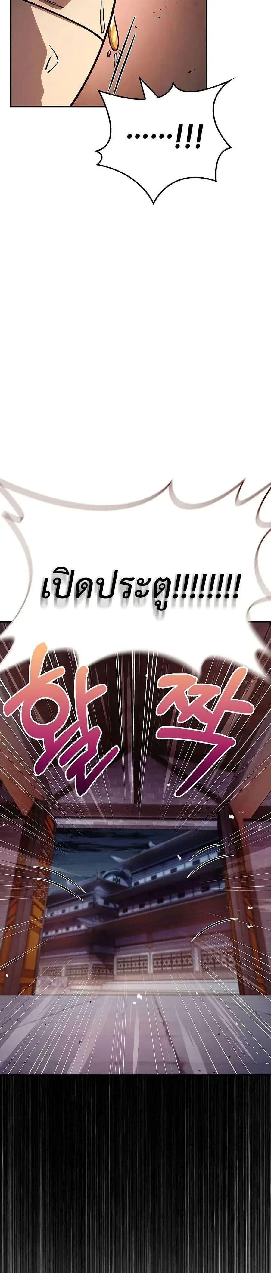 Heavenly Grand Archive’s Young Master ตอนที่ 63 หน้า 33