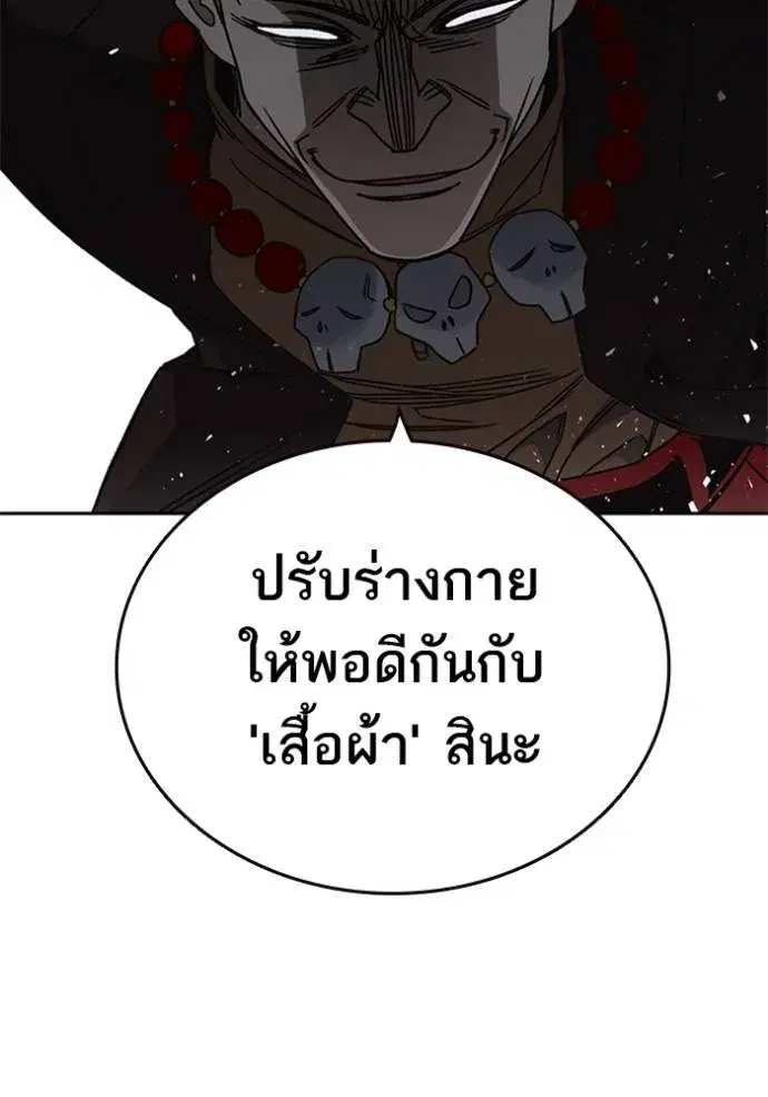 Study Group ตอนที่ 265 หน้า 77