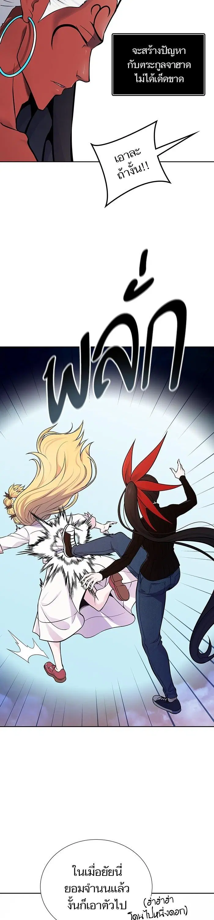 Tower of God ตอนที่ 592 หน้า 34