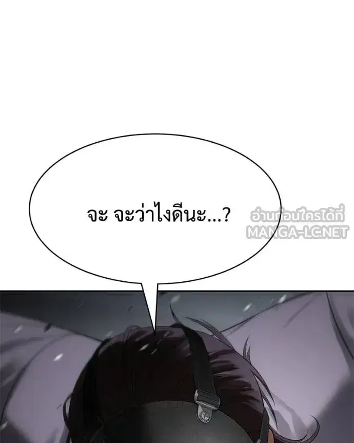 Baek XX ตอนที่ 155 หน้า 36