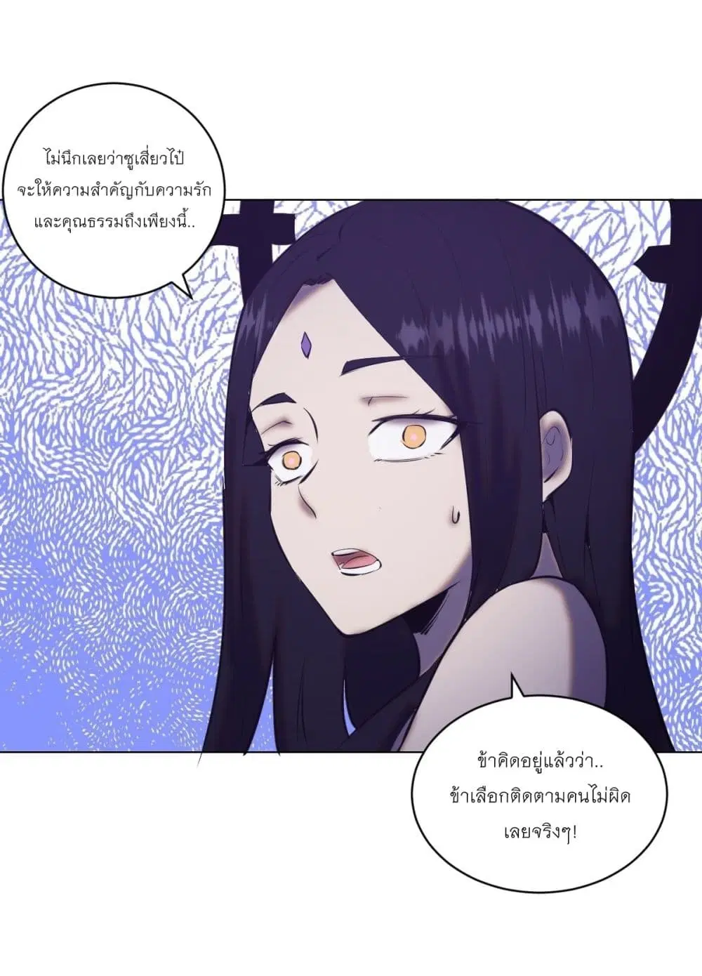 King Star Emperor ตอนที่ 179 หน้า 25