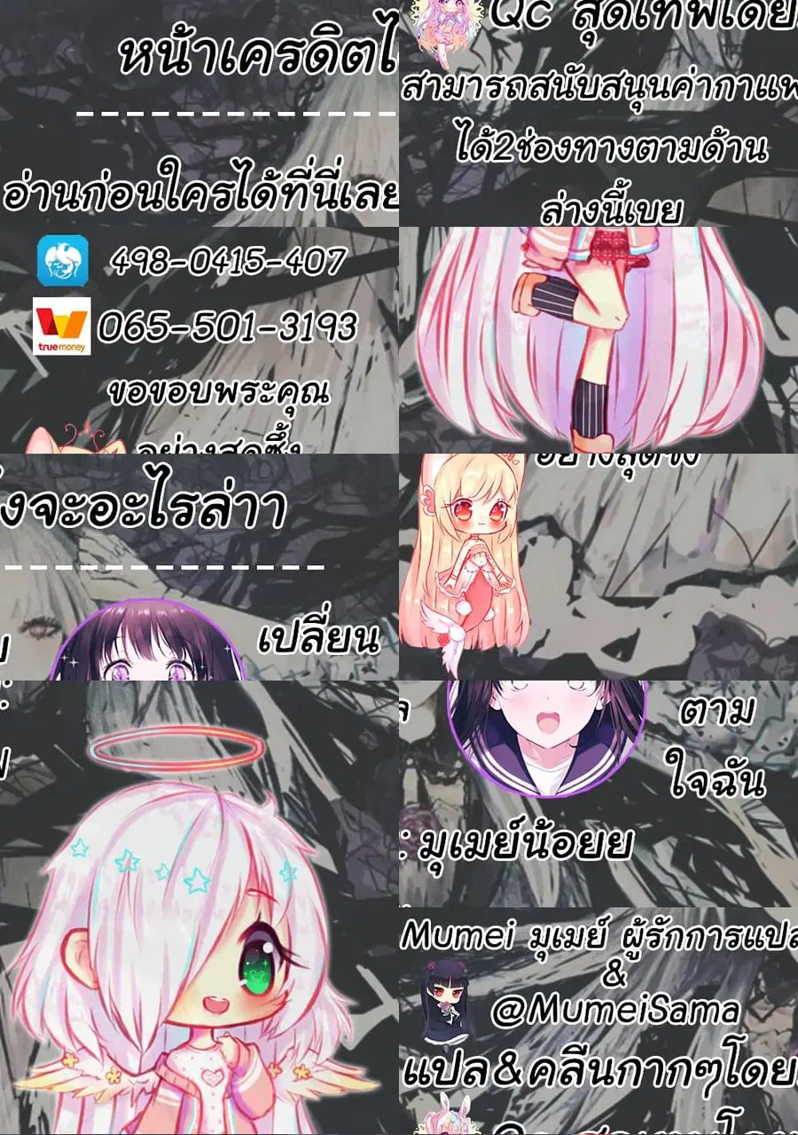 I Have a Dragon in My Body ตอนที่ 496 หน้า 5