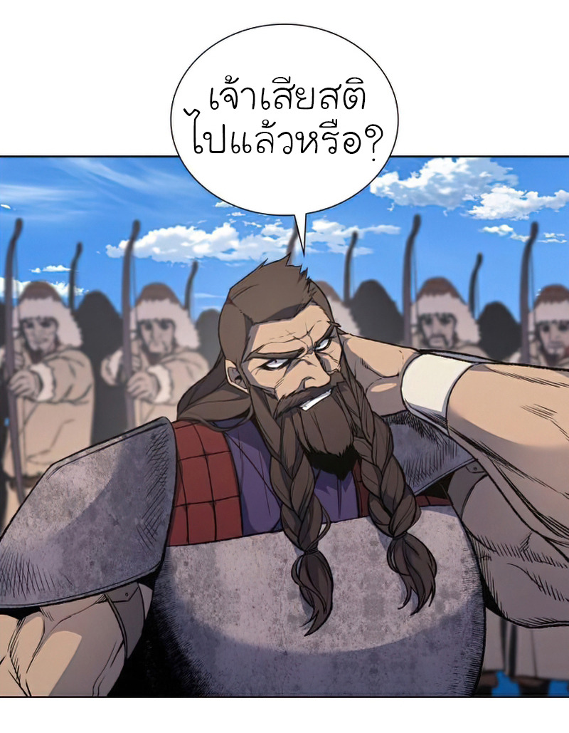 I Reincarnated As The Crazed Heir เกิดอีกทีเป็นว่าที่ประมุขลัทธิมาร ตอนที่ 29 หน้า 66