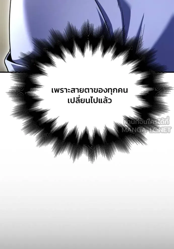 Superhuman Battlefield เกมของยอดมนุษย์ ตอนที่ 132 หน้า 39