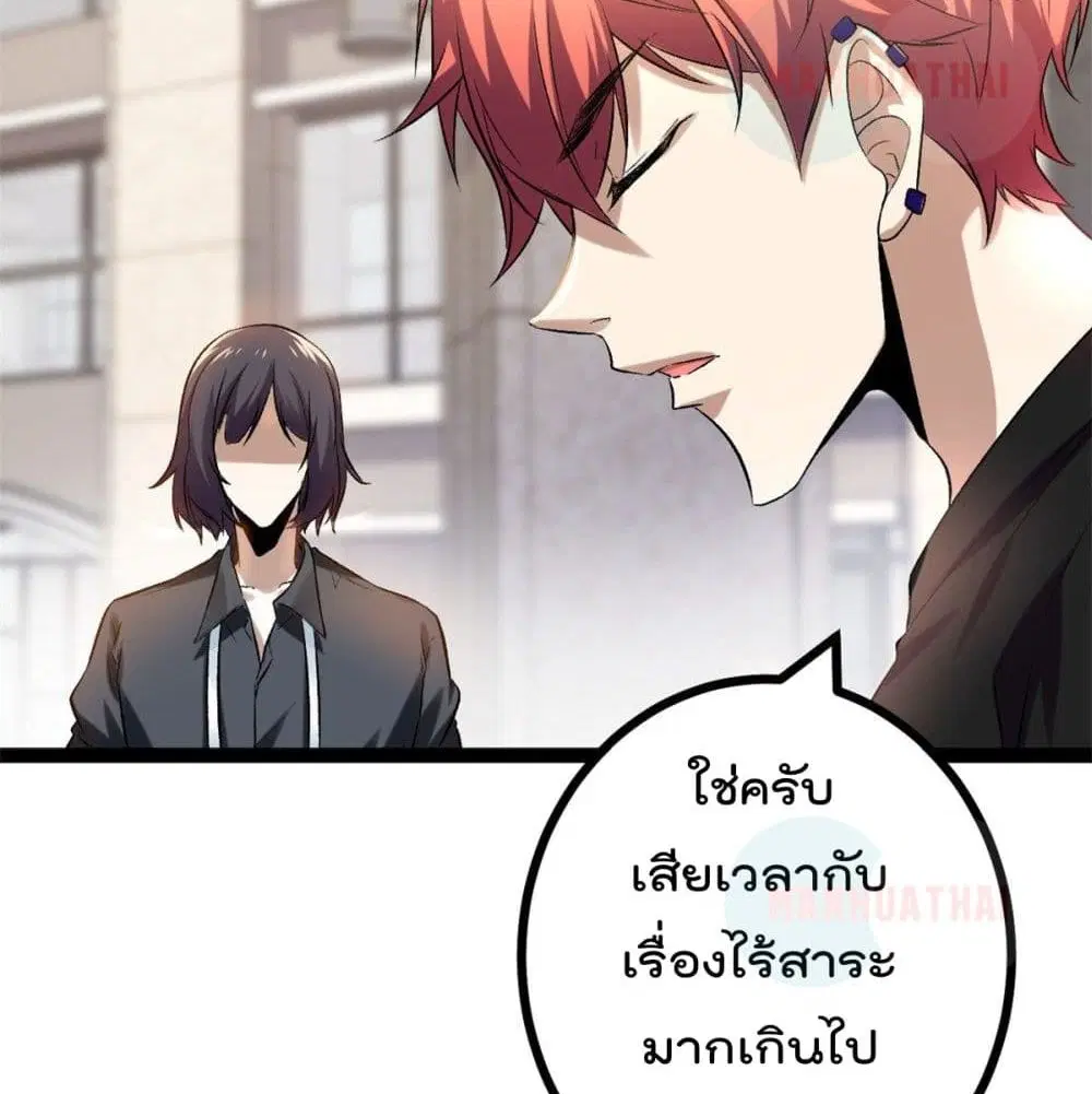 Shadow Hack ตอนที่ 42 หน้า 48