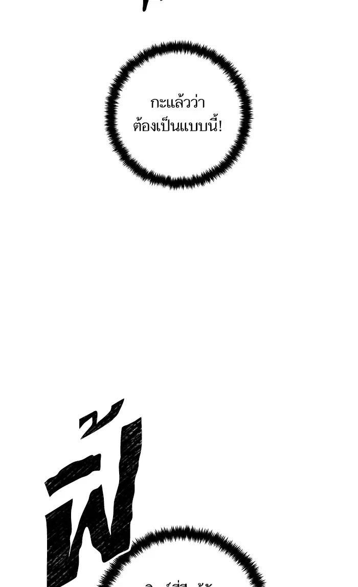 Return to Player ตอนที่ 75 หน้า 47