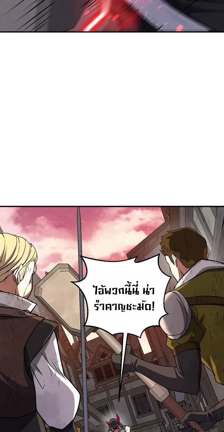 The Returnee’s Hidden Strategy Stream สตรีมเมอร์หวนคืน55ชาติ ตอนที่ 40 หน้า 15