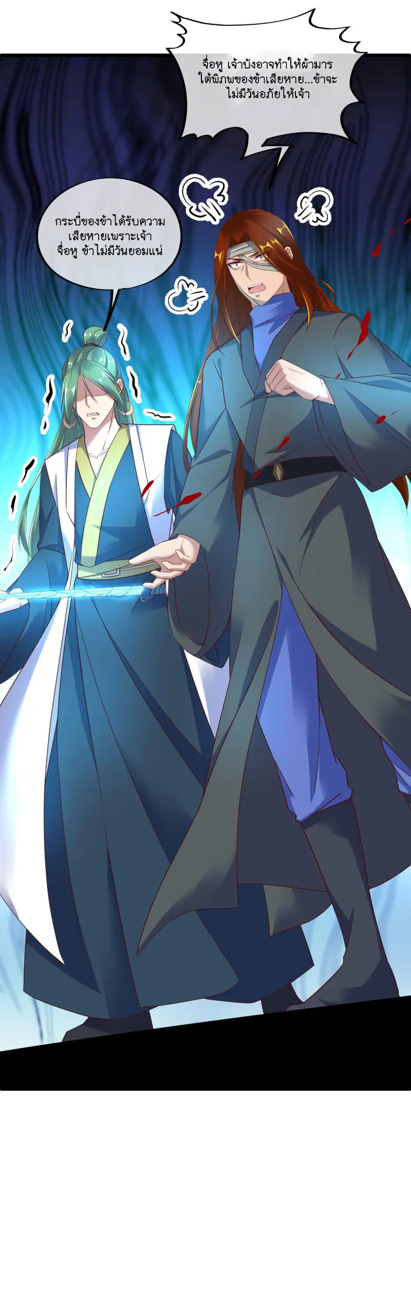 Peerless Battle Spirit ตอนที่ 603 หน้า 54