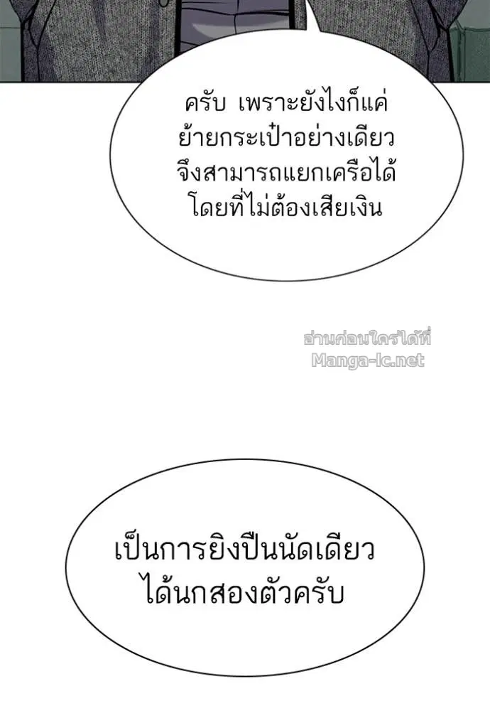 Reborn Rich ตอนที่ 94 หน้า 42