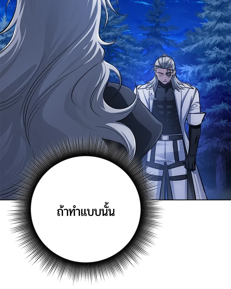 The Magic Tower’s Problem Child ตัวอันตรายแห่งหอคอยเวท ตอนที่ 30 หน้า 138