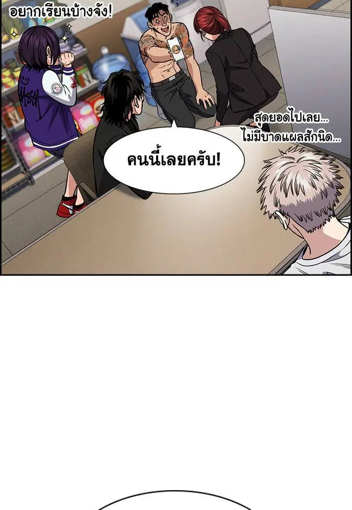 True Education ตอนที่ 141 หน้า 55